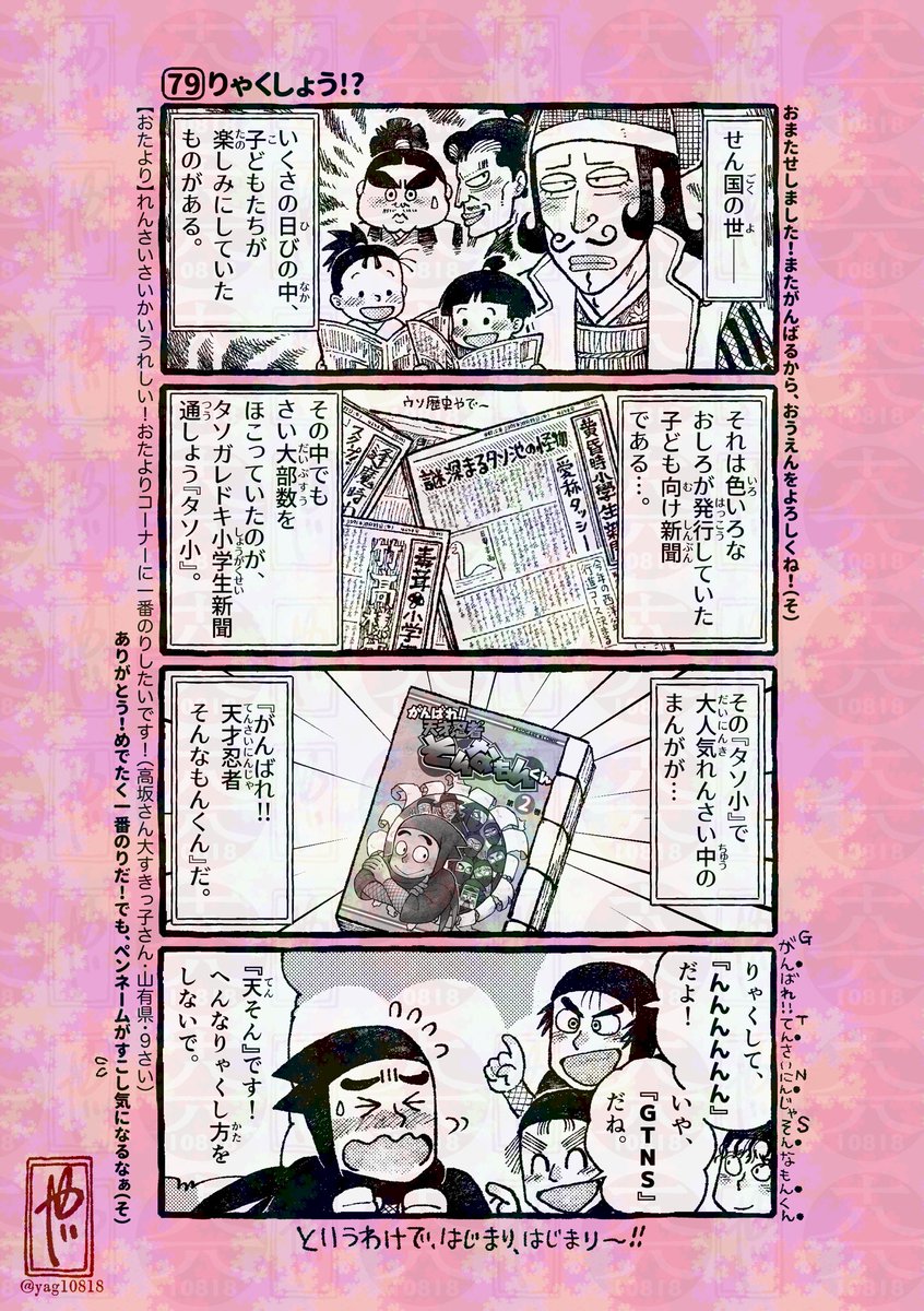 天そん3巻、フロマージュ(メロンブックス)に預けていたのに諸々の申請をド忘れしていた。
天そん1、2巻の追納と「樹蔭の君たち」も。
申請したのでそのうち受理されてそのうち頒布始まるかと思いま。
最近どうも色々抜けているな…
よろしくね。 
