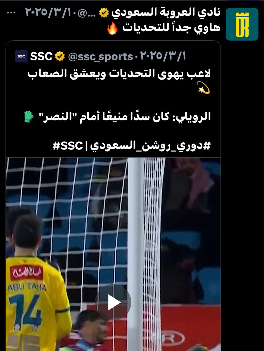 <a href="/ALOROBAH_FC/">نادي العروبة السعودي</a> ايوه 
تقول لي هاوي جدا للتحديات

مسوي تضرب من تحت الحزام هههههههههههههه

إلى يلو وكمل تحدياتك هناك