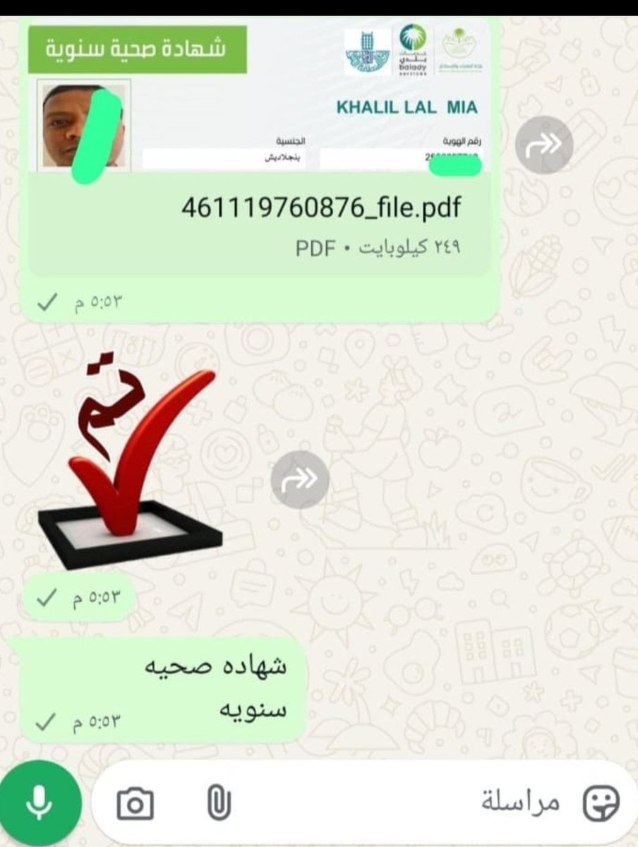 خدمات طبية ورقية
نقدم لكم خدمات سريعة ومضمونة
سكليف معتمد من منصة صحتي
سكليف حكومي
تقرير مرافقة مريض
اشعار مراجعة
شهادات صحية للعمال والمطاعم والكافيهات
لقاح للحج
خدماتنا موثوقة وسريعة
استخراج سكليف بكل سهولة
استخراج شهادات صحية
#خدمات_طبية #سكليف #فحص_طبي