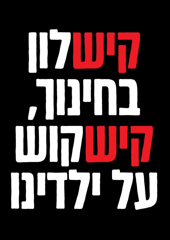 מחאת העם חיפה (@haifaprotest) on Twitter photo 