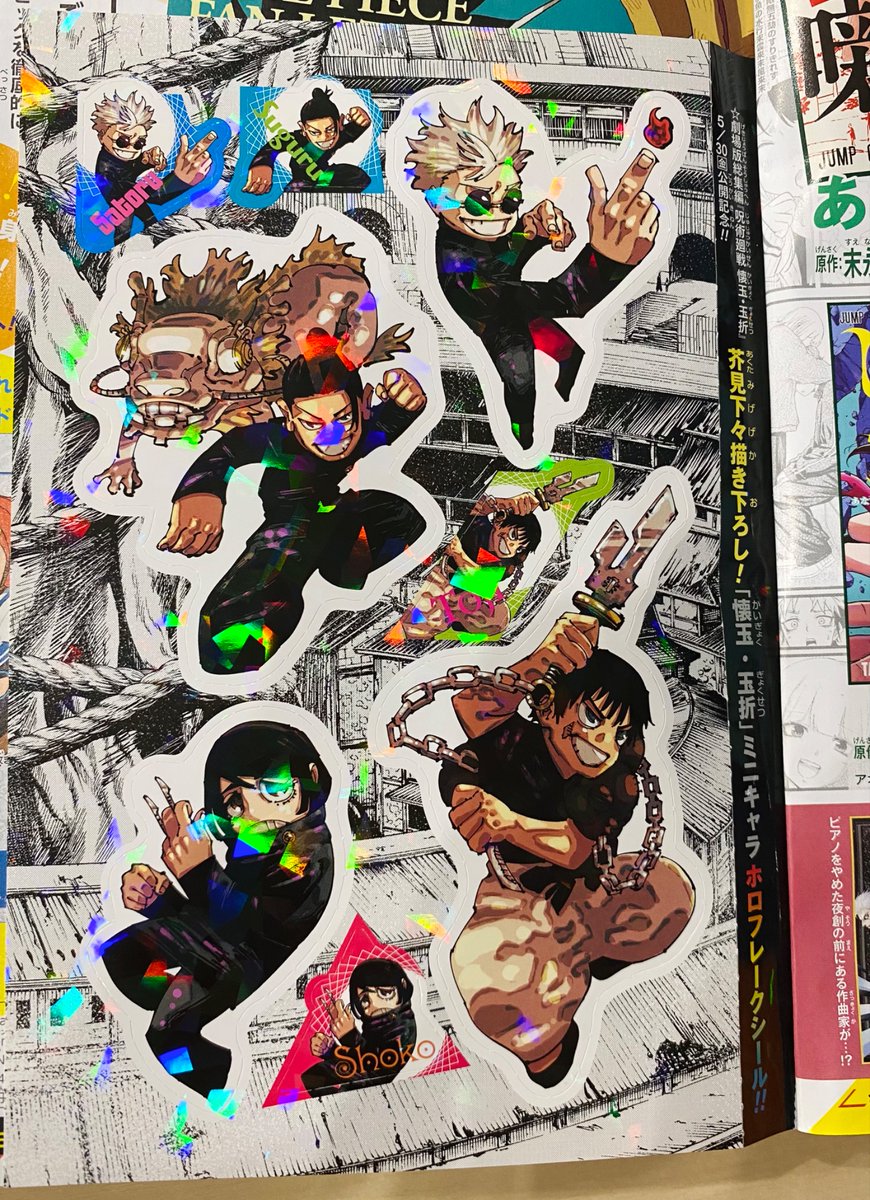 週刊少年ジャンプ26号の とじこみ付録(※紙版のみ)は 劇場版総集編