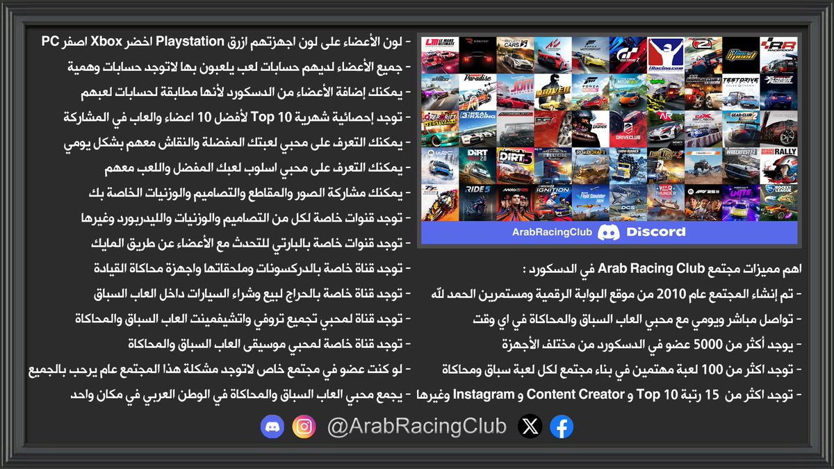 ألعاب السباق و المحاكاة tweet media