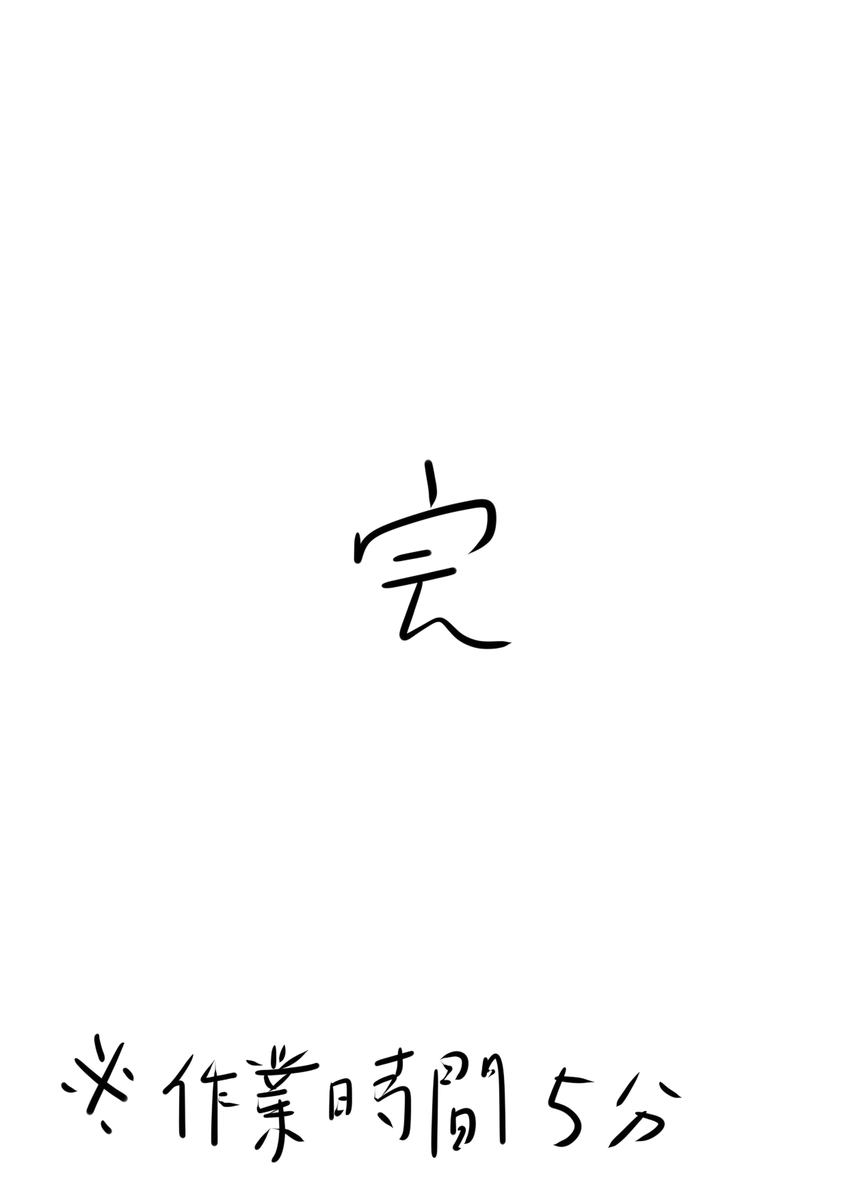 【ミカヅキモキョムマンガ】20250526【新作】
もう寝なさい 