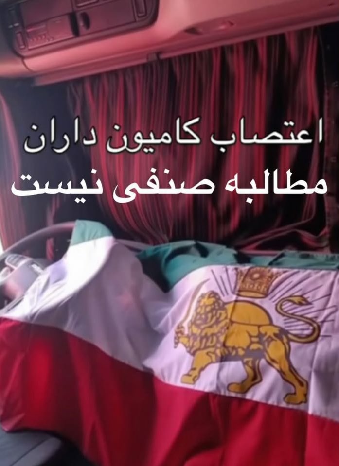 درود به شرفتون که از هزارتا دکترایِ چپول و دوزاری ، آگاه تر و شریف‌ترید 🙏

#اعتصابات_سراسری #جاویدشاه