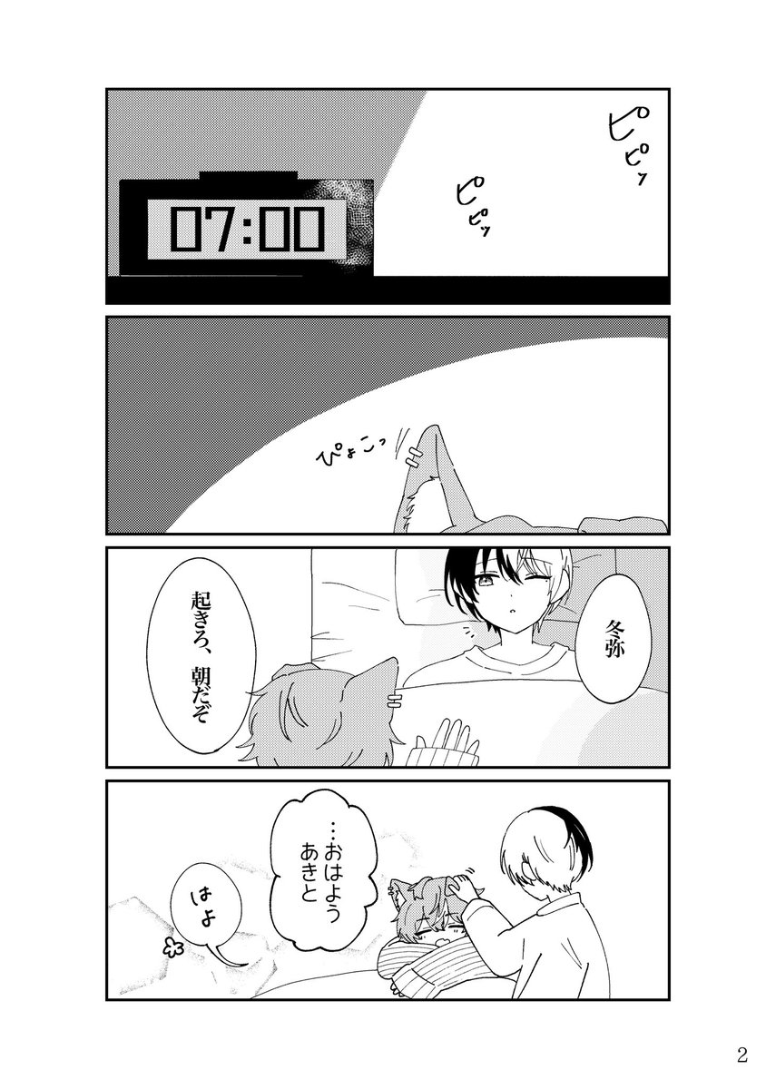 toro_ak108's tweet photo. Webオンリーお疲れ様でした‼️
展示していた新刊のサンプルです🐶🐾
ネップリもやっているのでよろしくお願いします🐶😡
#HalfHeart_3rd https://t.co/4mx2il5Jwd