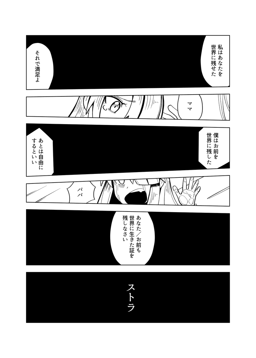 自称ロボット少女とのガール・ミーツ・ガールな漫画です!(1/9) #漫画が読めるハッシュタグ #創作百合 
