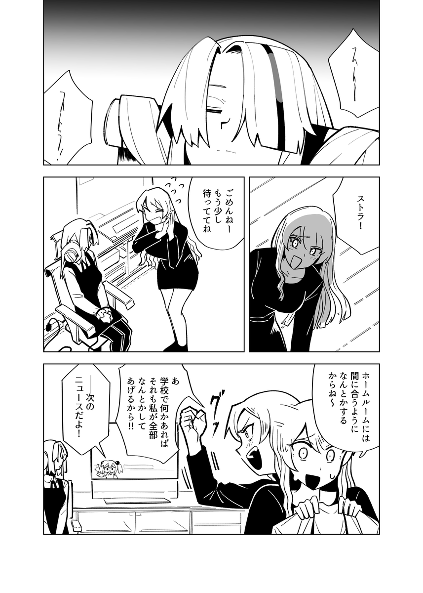 自称ロボット少女とのガール・ミーツ・ガールな漫画です!(1/9) #漫画が読めるハッシュタグ #創作百合 