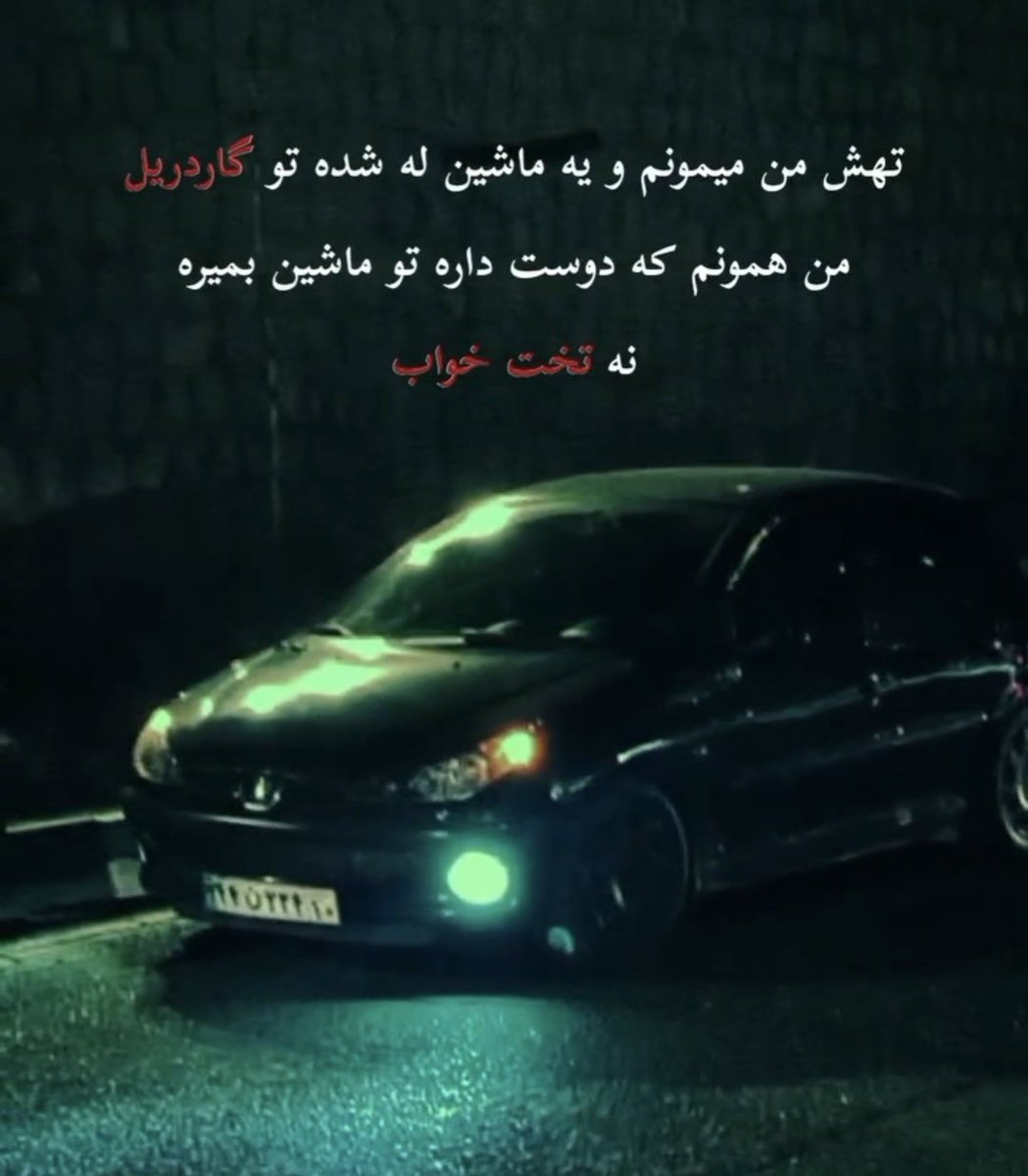 پسرِ ایران tweet media