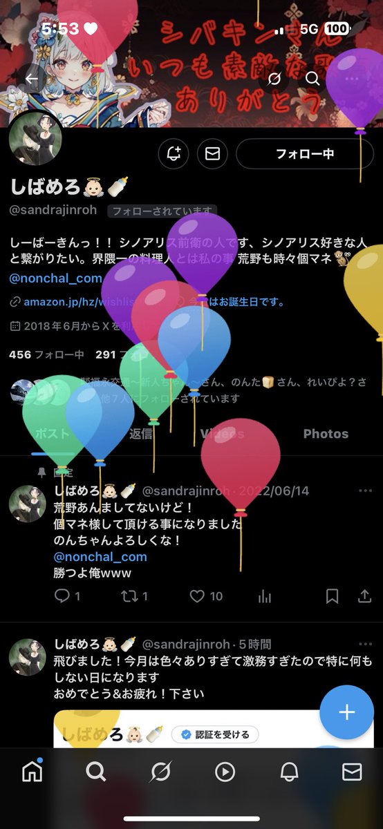 誕生日おめでとう🎊🍾㊗️🥳
体調に気をつけてお過ごしください🥴
素敵な1年になりますように🕊🍀*゜

<a href="/sandrajinroh/">しばめろ👼🏻🍼</a>