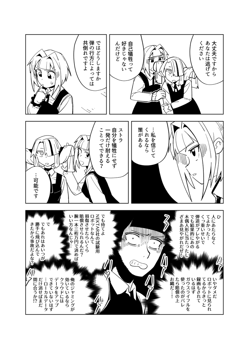 (7/9) 