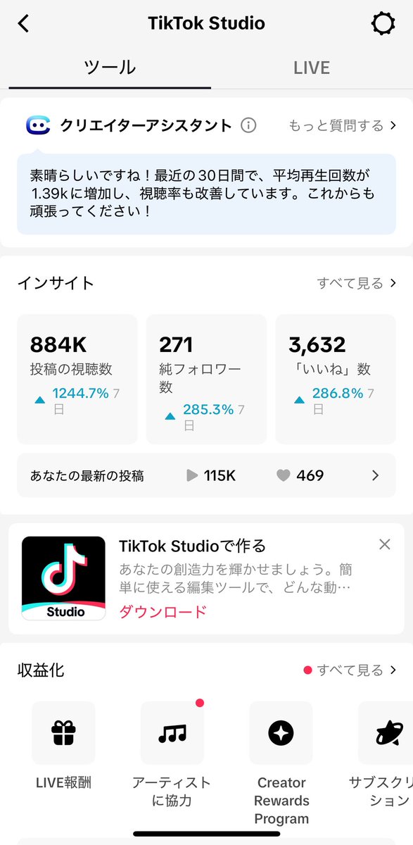 TikTok、2年間運用してフォロワー40人くらいだったけど、一気に500人くらい増えた。

このペースでいけばあと2週間くらいで1000いきそう。

今までの苦労はなんだったのか。