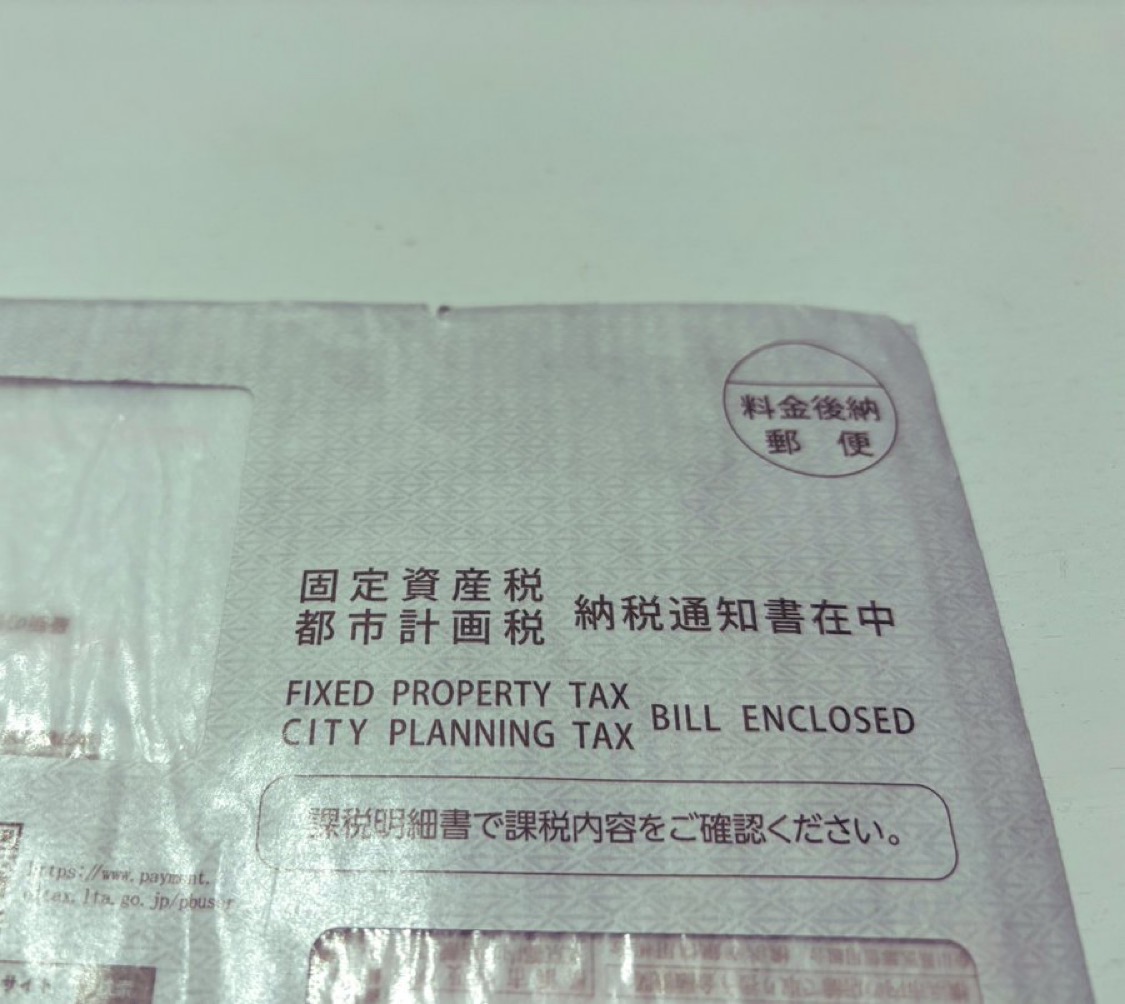 知らない人が多いですが、「固定資産税の支払いは現金かクレカ」と思っている人は、お金をドブに捨てています。ぼくも3年前にみずほ銀行ではたらく友人に聞くまでは、普通にクレジットカードで払っていました。『普通そうでしょ？』と思った人に知ってほしい、固定資産税を一番お得に支払う方法とは…