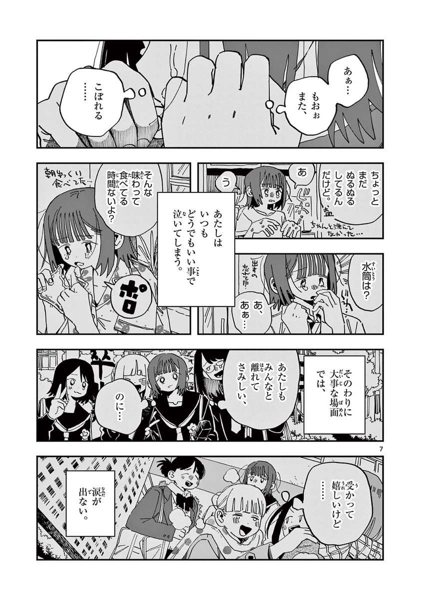 3/3
続きはサンデーうぇぶりアプリから↓
アプリで
拍手連打、コメントもらえるとうれしいです💚 