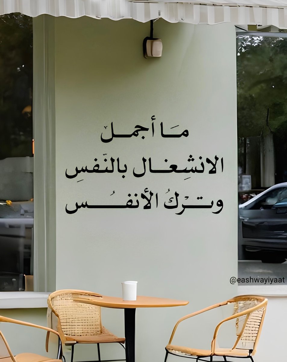 عشوائيات (@eashwayiyaat) on Twitter photo 