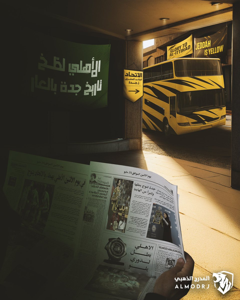 🚨 #MatchDay 

اليوم يوم ( الاثـنـين ) 

🏆🏆🏆🏆🏆