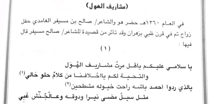 | عَلِيم زَهْرَانْ | (@alimm7z) on Twitter photo <a href="/abnshig/">هجيرس الغامدي</a> ادلتك قديمه ومقصوصه اغلبها
-1 لماذا قصصت حادثة اختباء القائمقام حيدر بك ومعه مقدمان في منزل احد شيوخ غامد؟
-2 الوثائق العثمانيه تتحدث عن اختلافات بين وثائق بن رقوش والاشعارات الصادره من حيدر بك الذي اختبئ في منزل احد شيوخ غامد معزز مكرم !
انت تدعي الحياد داخل اطار مبني على <a href="/abnshig/">هجيرس الغامدي</a> ادلتك قديمه ومقصوصه اغلبها
-1 لماذا قصصت حادثة اختباء القائمقام حيدر بك ومعه مقدمان في منزل احد شيوخ غامد؟
-2 الوثائق العثمانيه تتحدث عن اختلافات بين وثائق بن رقوش والاشعارات الصادره من حيدر بك الذي اختبئ في منزل احد شيوخ غامد معزز مكرم !
انت تدعي الحياد داخل اطار مبني على