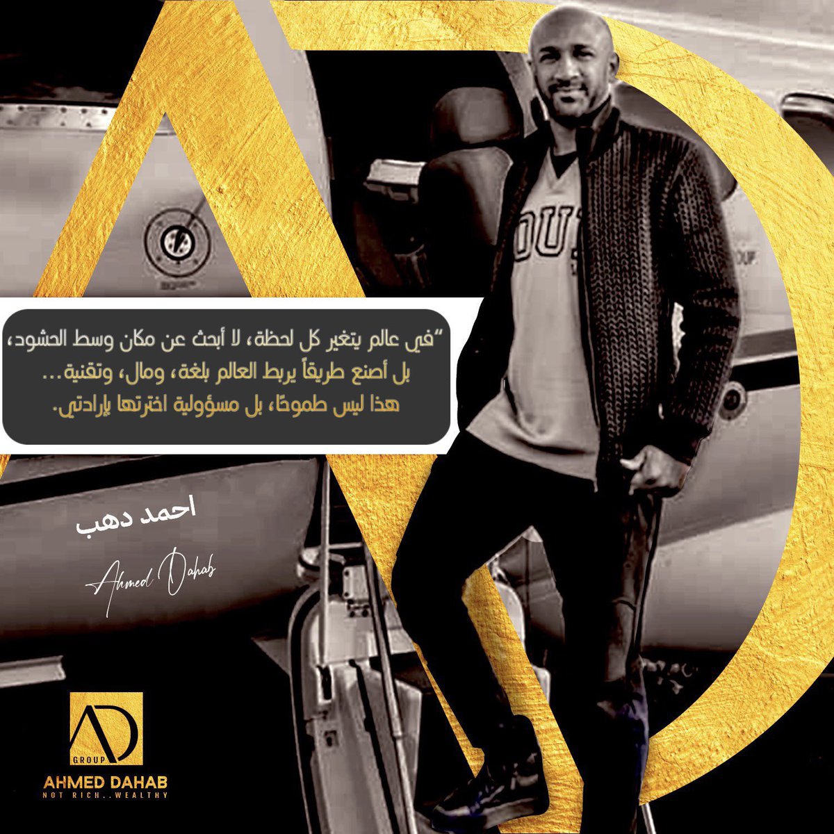 “في عالم يتغير كل لحظة،
لا أبحث عن مكان وسط الحشود،
بل أصنع طريقاً يربط العالم بلغة، ومال، وتقنية… هذا ليس طموحًا، بل مسؤولية اخترتها بإرادتي.

#احمد_دهب