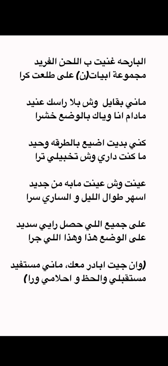 bpr_q's tweet photo. مستقبلي، والحظ، واحلامي وراا👏🏻👏🏻
@mishaal_alaazmi https://t.co/66ujbmfweS