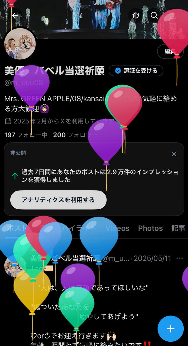 美優 ゼンジン当選祈願 tweet media