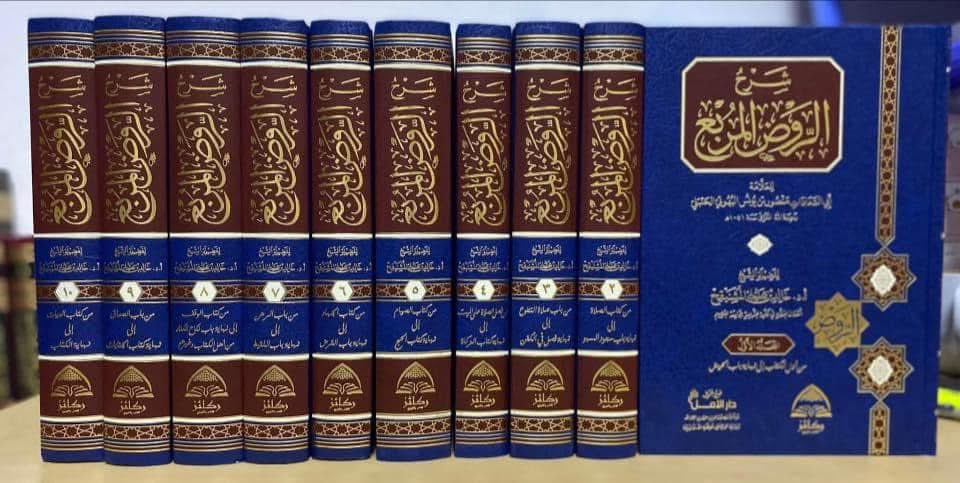 شرح الروض المربع
للشيخ الفقيه: خالد المشيقح
في عشر مجلدات

النسخة المصورة 👇🏼

t.me/q0i111/1862
