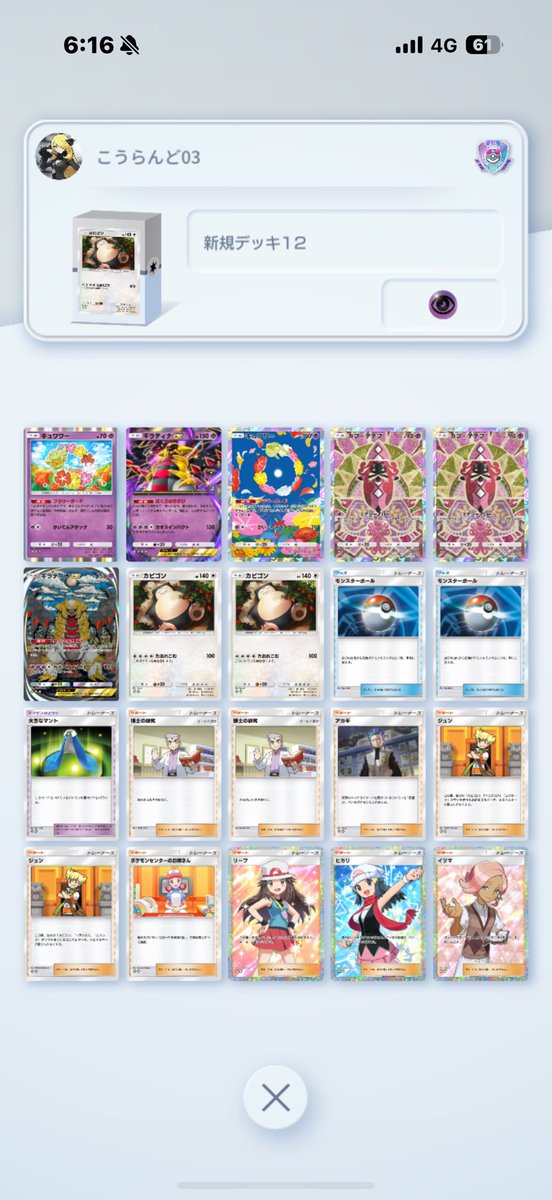 新パックの毒デッキ対策
キュワワいいかも🥹
#ポケポケ