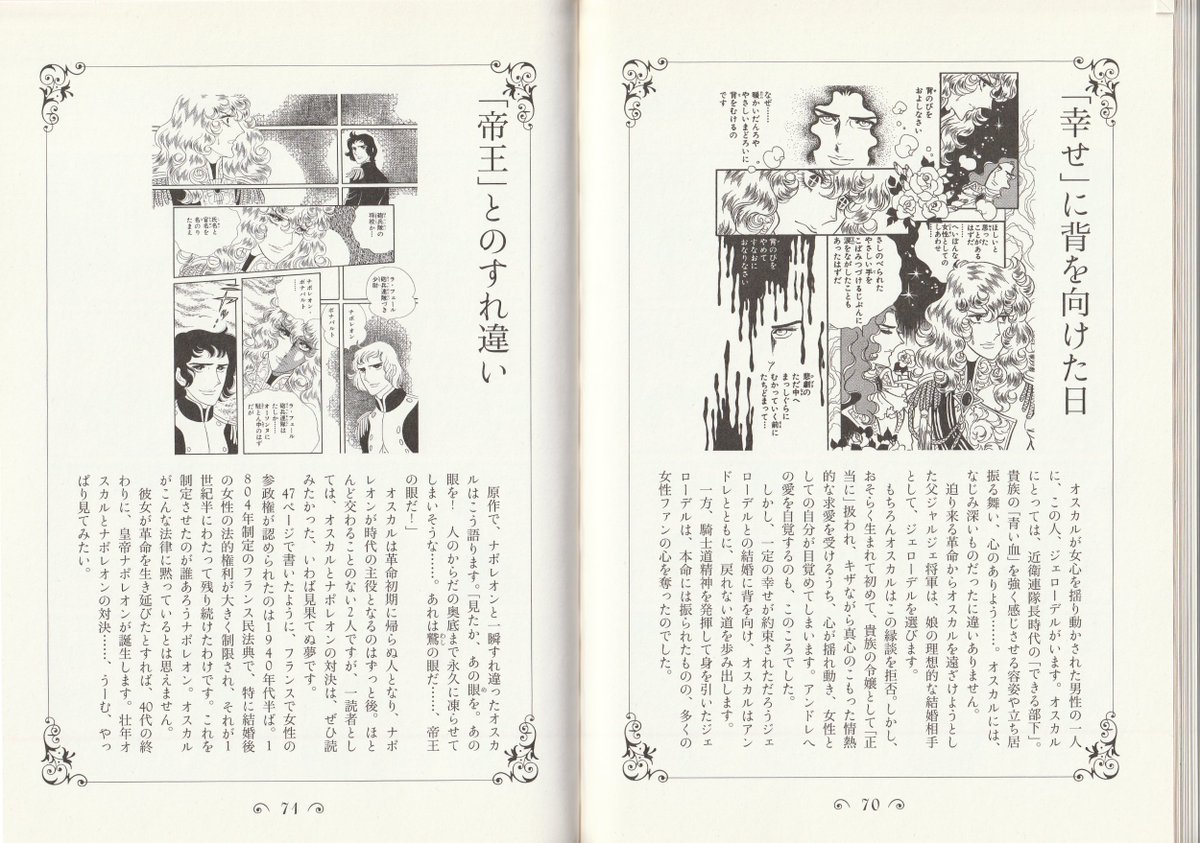 ベルばらKids Vol. 1

Collection of 4 panel comic strips originally published in the Asahi Shimbun Saturday edition. Vol. 1 covers comics from October 1st 2005 to July 1st 2006.  Also includes mini articles containing analysis and anecdotal information on The Rose of Versailles.