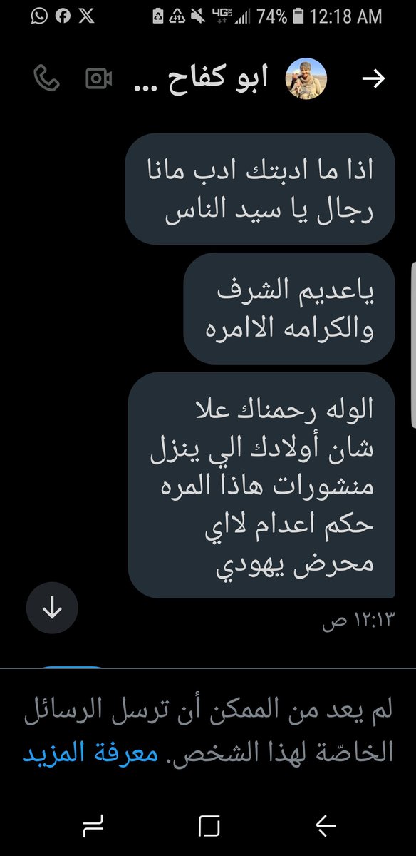 #إعدام_وطني !

هكذا ...
يفكر الكثير منهم !
ويبدو أن حبل المشنقة جاهز .

رسائل تهديد من أحدهم🌷