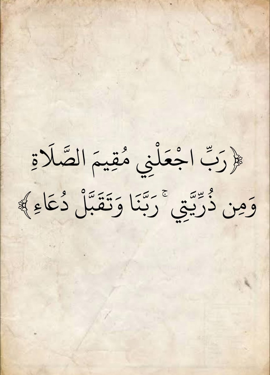 آيات القرآن (@almushaf123) on Twitter photo 