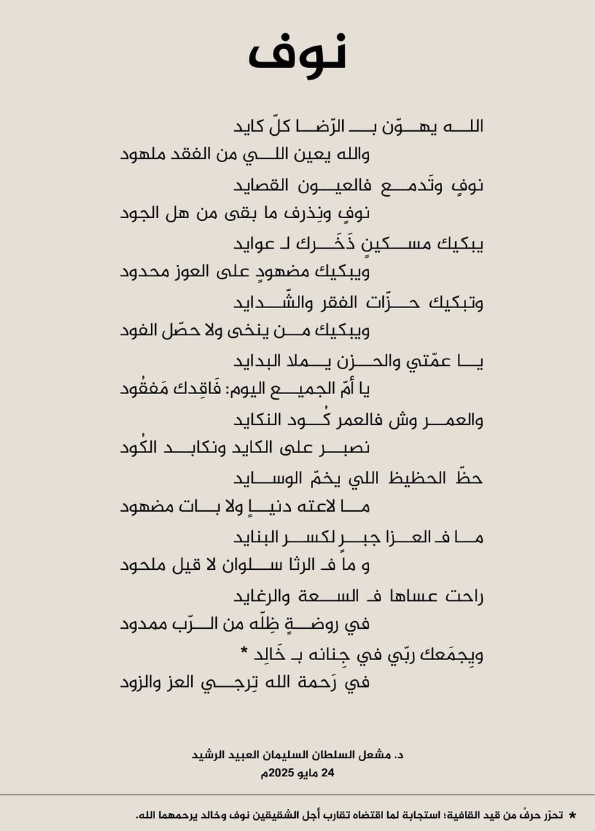ReeAlRasheed's tweet photo. رحم الله وجهًا باسمًا وروحًا طاهرة وخلقًا رفيعًا ونفسًا راضية،، رحم الله روحًا كالنسمة مرت ولا ضرت، رحم الله ضحكات لا تُنسى وملامح لا تغيب عن البال

الله يرحمك و يغفر لك  #نوف_السليمان_الرشيد https://t.co/hGr4wFzjqi