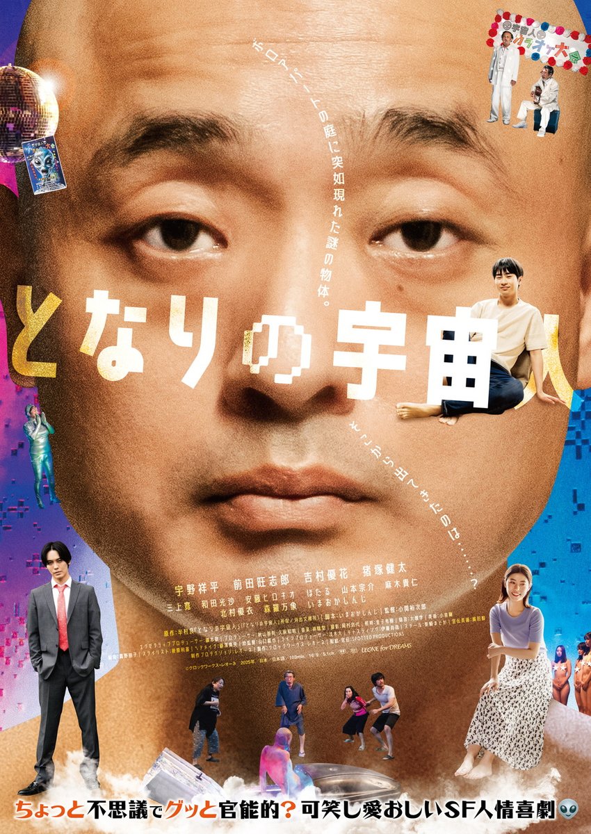 eigajoho's tweet photo. #レオーネ設立20周年記念企画『YOUNG&FINE』『となりの宇宙人』
https://t.co/7pKKBYgG0a
『#YOUNGFINE』
脚本:#城定秀夫
監督:#小南敏也
『#となりの宇宙人』
脚本:#いまおかしんじ
監督:#小関裕次 https://t.co/nR3algZIgE
