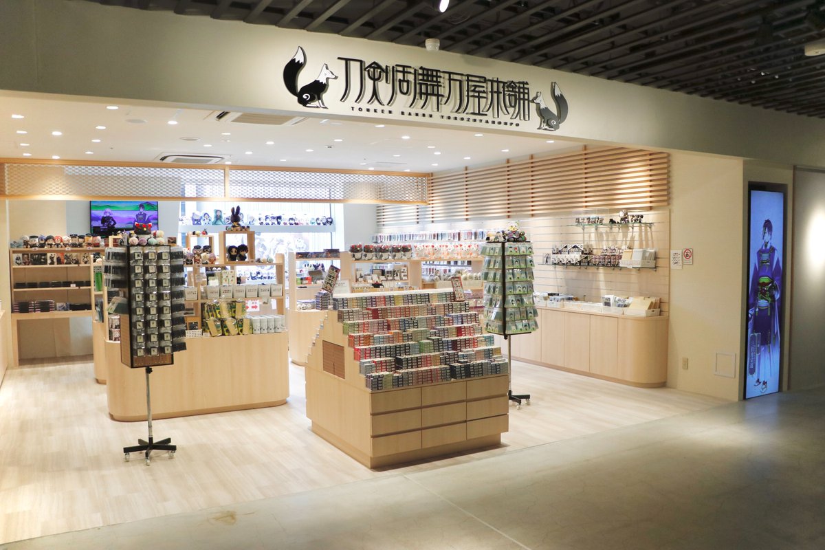 🌸刀剣乱舞万屋本舗池袋本店🌸 WACCA池袋にて営業しております。 万屋