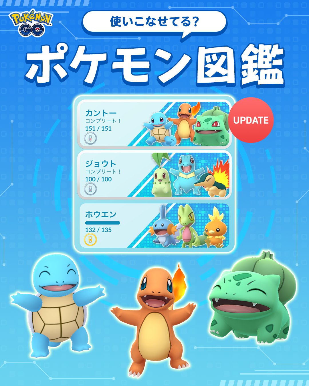 ポケカポケモンゴーポケGO ポケストップ以外コンプcomplete☆