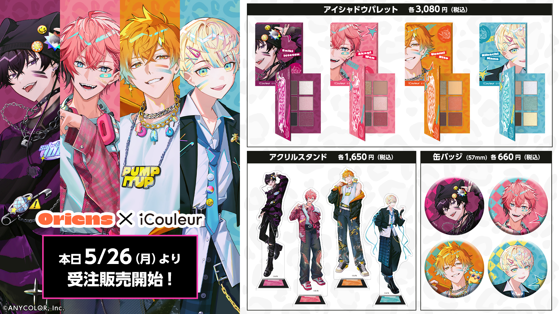 Cyber Goods Store 公式 (旧eStreamグッズ公式) on X