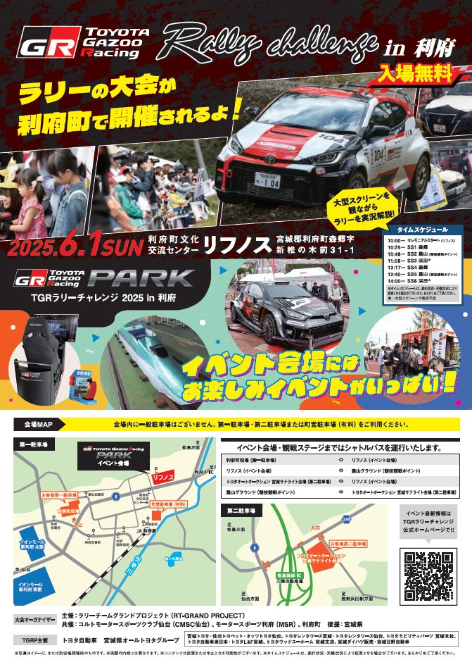 offbbqred's tweet image. もう６月かぁ〜
週末はココ👇夜露死苦ﾈ🐽