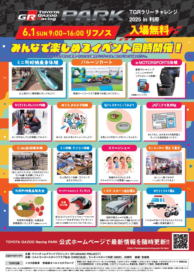 offbbqred's tweet image. もう６月かぁ〜
週末はココ👇夜露死苦ﾈ🐽