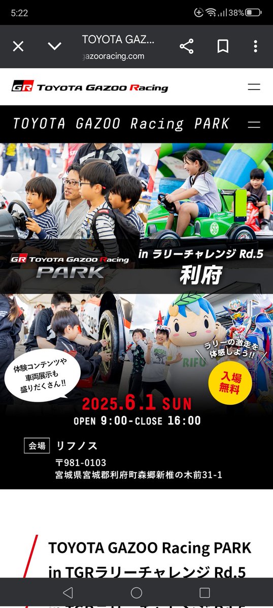 offbbqred's tweet image. もう６月かぁ〜
週末はココ👇夜露死苦ﾈ🐽