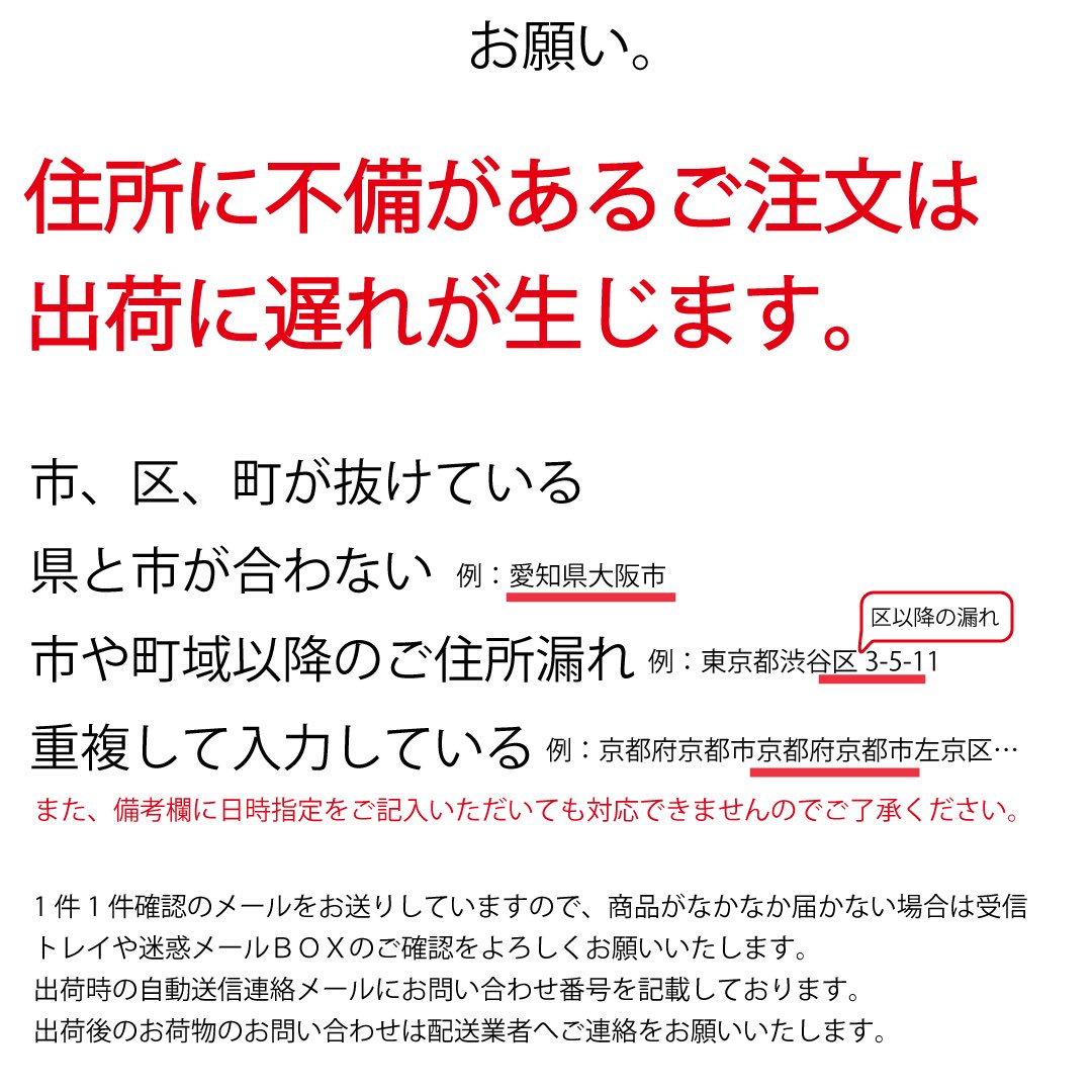 何度も何度もこのようなお願いのご案内ばかりで本当に心苦しく、タイムラインにお邪魔してしまい申し訳ございません。 ご住所の間違いが非常に多くございます。  メールを送信してもお返事がなくsnsに投稿するとお気づきになってくださる場合もあるため、何度も大変申し訳 ...
