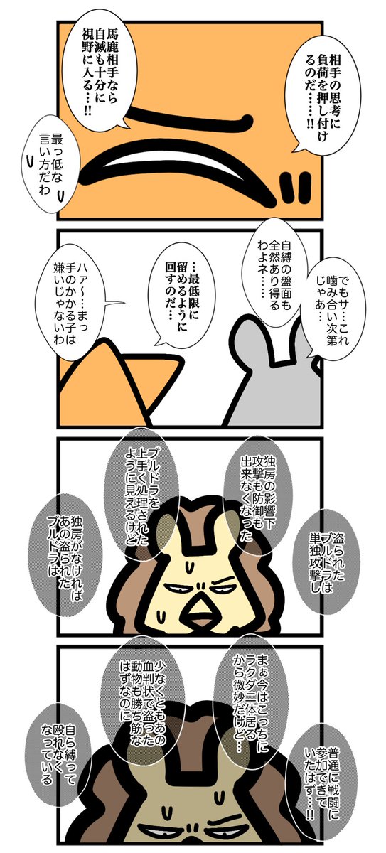 第五百五十二話 (1/2) #カードゲームうさぎ #エピソード・ライ太