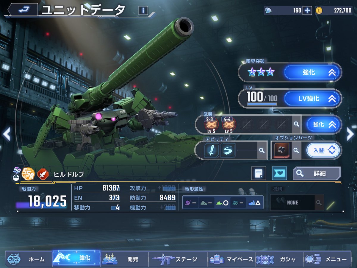 Aki_rinbell's tweet photo. 推しの凸とレベル上げ終わり✨️
昔からいろいろお世話になってて愛着湧いた機体🥰

#ジージェネエターナル #Gジェネ https://t.co/pfyAHpPfDC