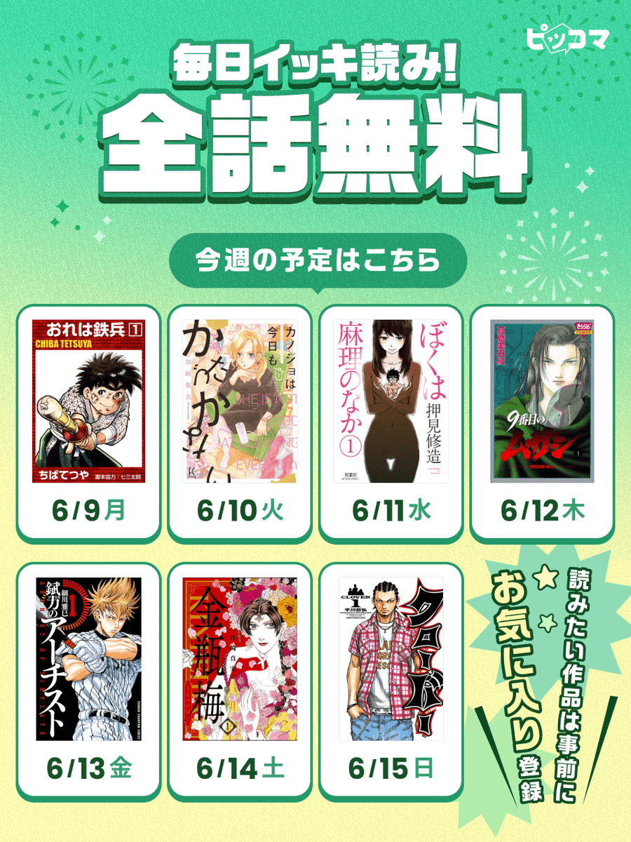 9番目のムサシ - Search / X