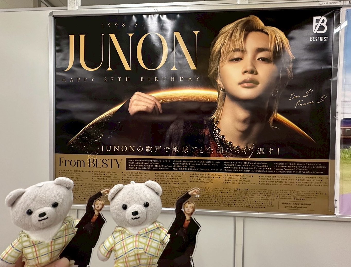 BE:FIRST】【衝撃】名古屋駅がJUNON一色に！BE:FIRSTジュノン27