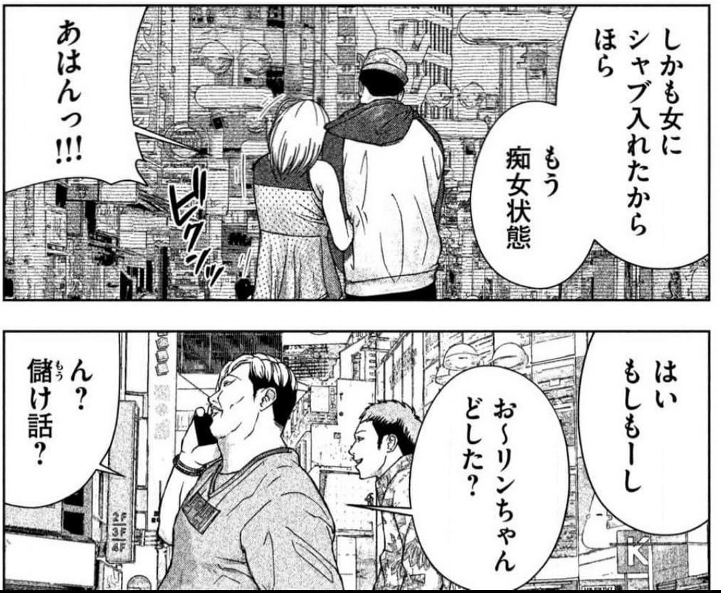 ゴールデンドロップのエロシーン11