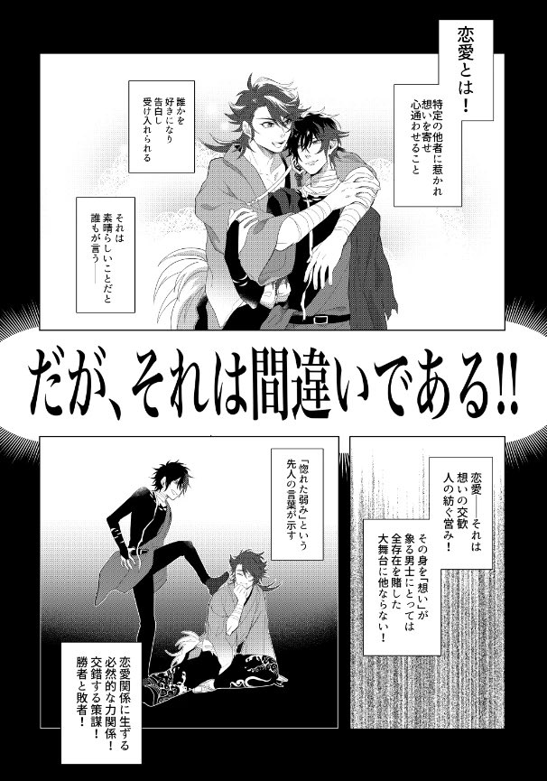 むつひぜの再録とか置いときますね🧡❤️‍🩹
ネタ路線でちょっと🔞
https://t.co/tzYN6dFXWV 
