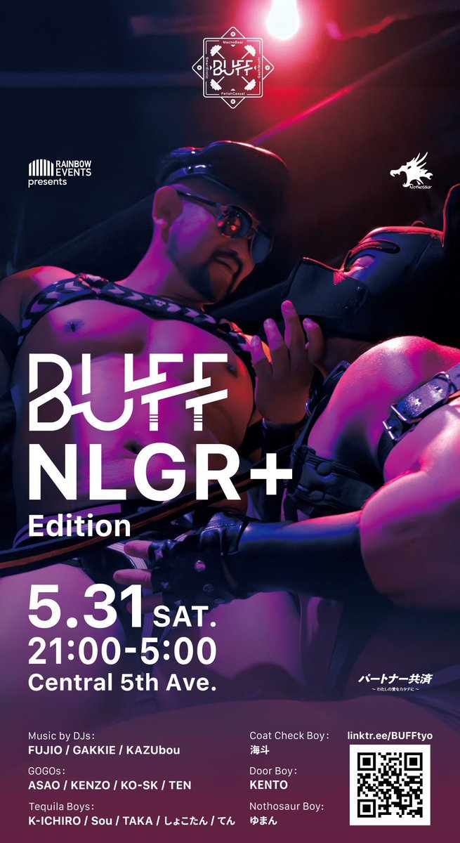 5/31(Sat) BUFF NLGR+ Edition (@bufftyo) on Twitter photo BUFF NLGR+ Edition 会場内に、ノトサウルスのブースが出現!最新作のフェティッシュギアを実際に手に取ってご覧いただけます。
bit.ly/3S9XEzc をまずはチェック!
 BUFF NLGR+ Edition 会場内に、ノトサウルスのブースが出現!最新作のフェティッシュギアを実際に手に取ってご覧いただけます。
bit.ly/3S9XEzc をまずはチェック!

