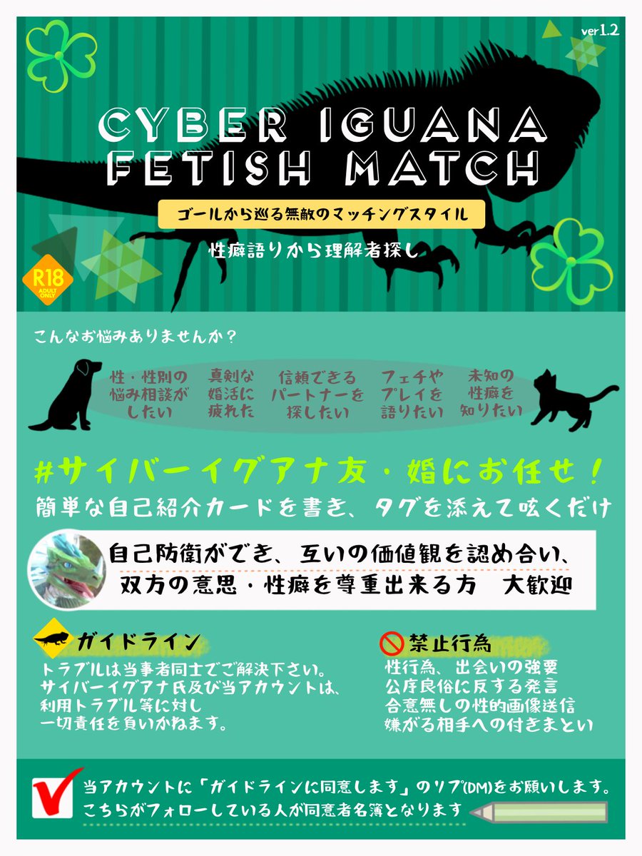 💚サイバーイグアナ友・婚💚 tweet media
