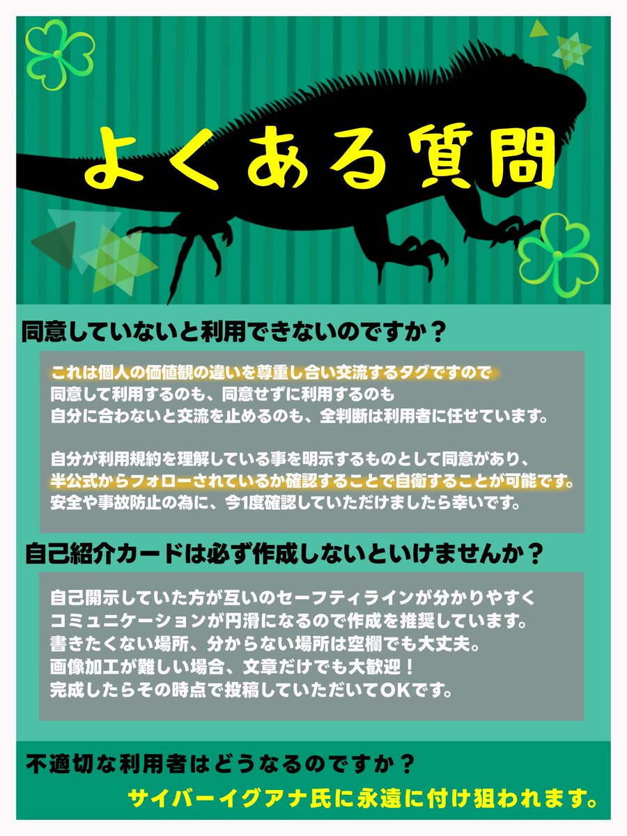 💚サイバーイグアナ友・婚💚 tweet media