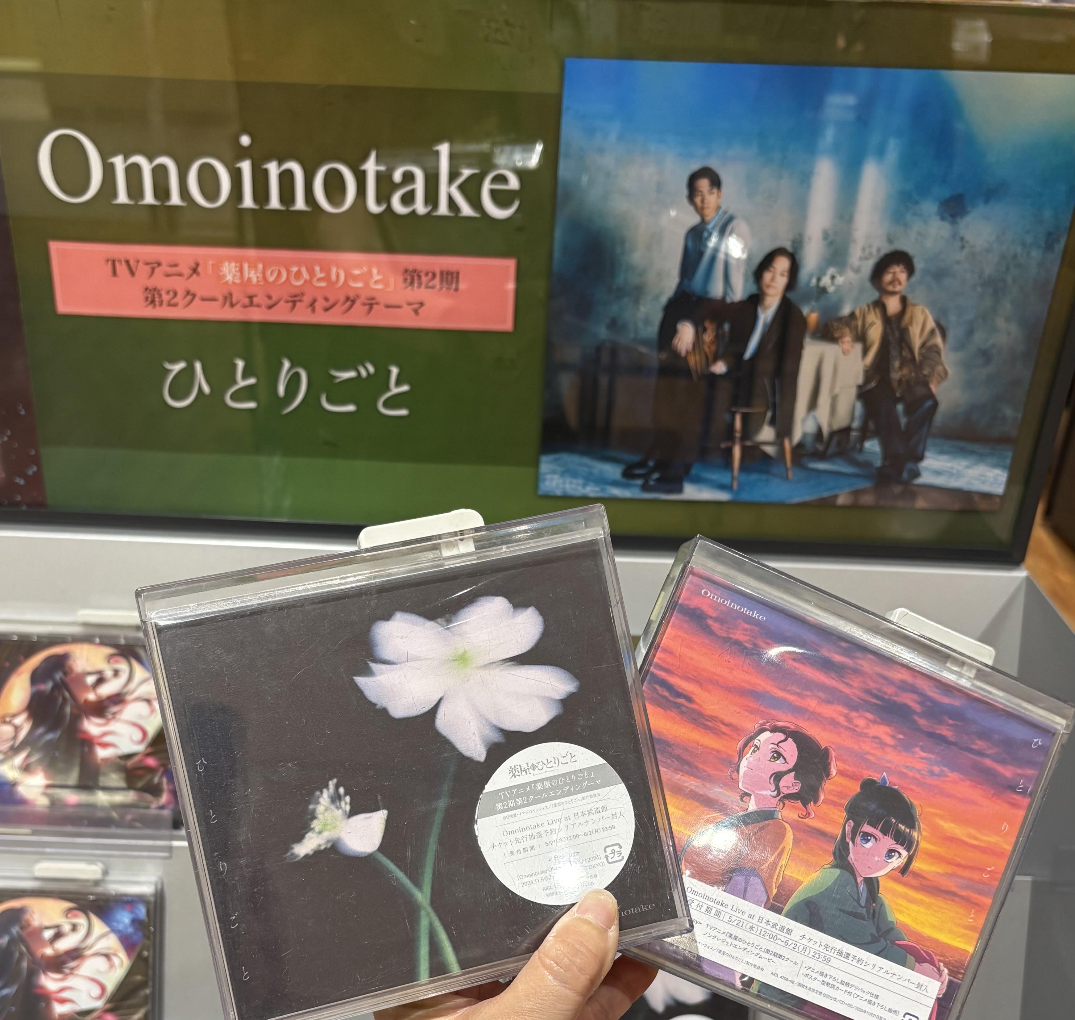 【廃盤】Room102/Omoinotake 未開封 Omoinotake 廃盤「Room102」未開封 Omoinotake メジャーセカンド