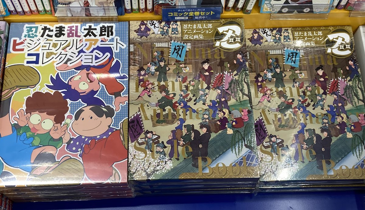 書籍販売情報】 「忍たま乱太郎キャラクター語録一〇〇」 「忍たま乱