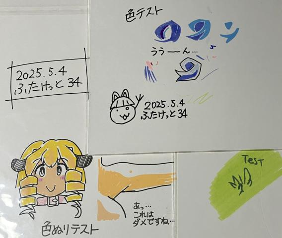 色紙の裏側でペンのテストをするの巻 