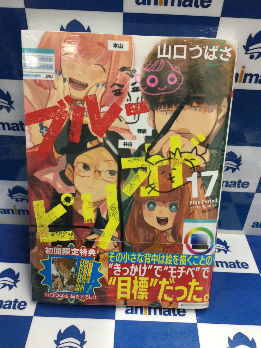 📚新刊情報📚】 アフタヌーンKC 『OMORI(2)』 アニメイト特典：描き